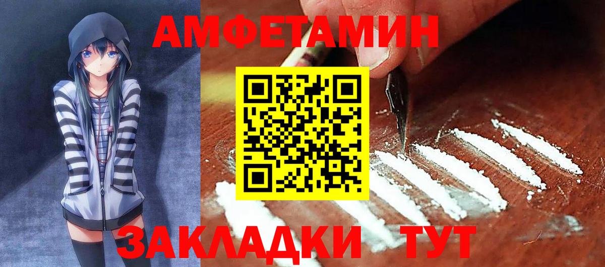 АМФ Premium  Амфетамин  Каменка 