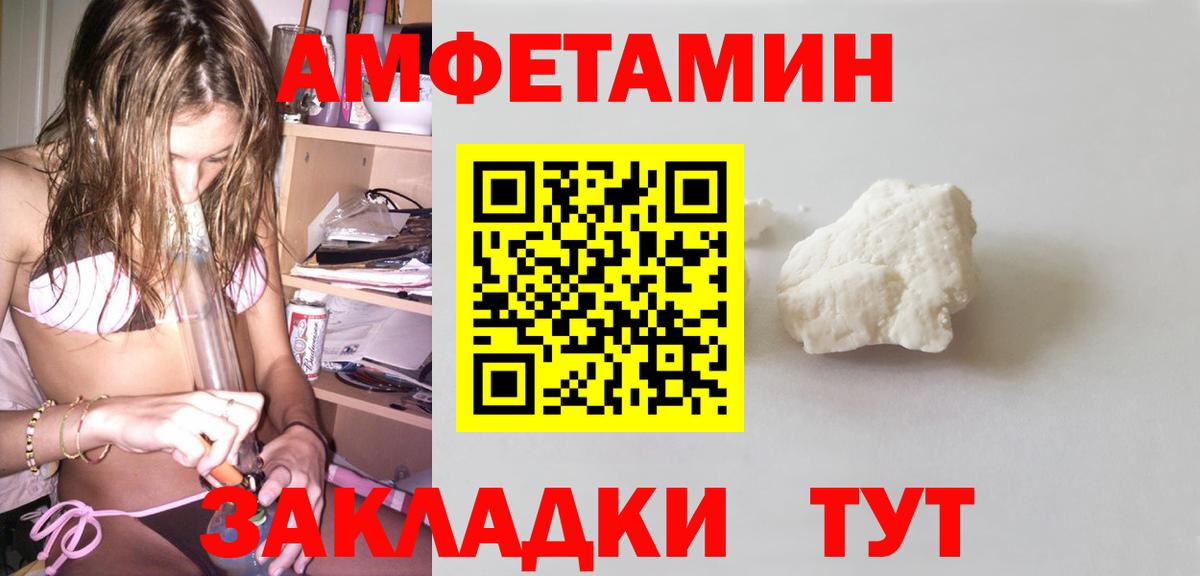 Amphetamine 98% Каменка