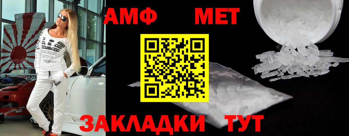 Каменка  Амфетамин  Вход с VPN  Amphetamine Premium 