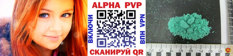 Альфа ПВП мука Каменка
