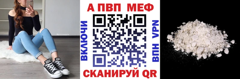 как найти закладки  Каменка  A-PVP мука 