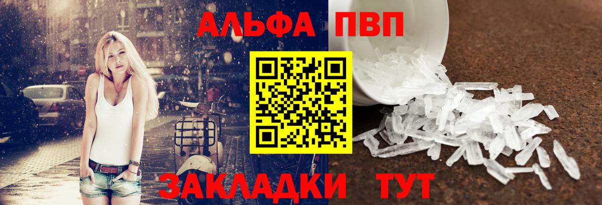 A PVP Соль Каменка
