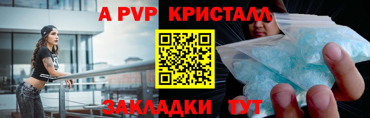 Альфа ПВП СК КРИС  Вход с VPN  Каменка  Alpha PVP крисы CK 
