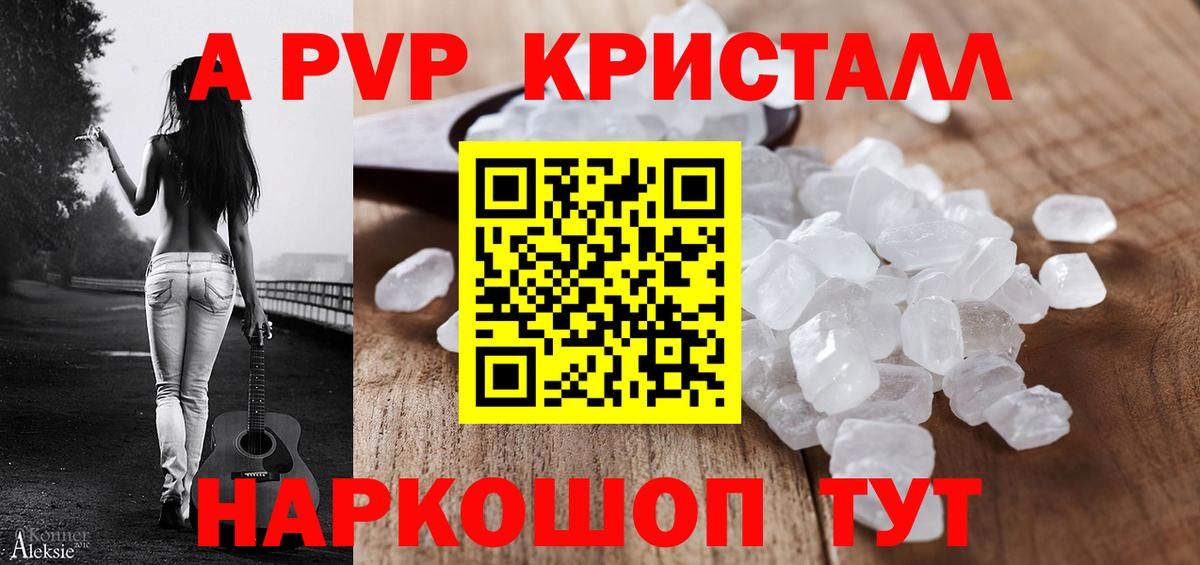 Alpha PVP СК  A-PVP Соль  Каменка  Alpha PVP Соль 