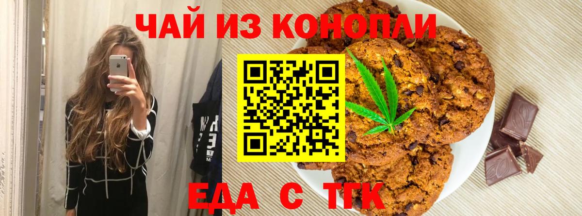 Каменка  Еда ТГК марихуана  Вход с VPN 