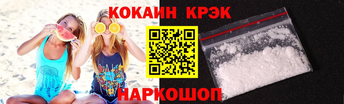 Cocaine VHQ Каменка