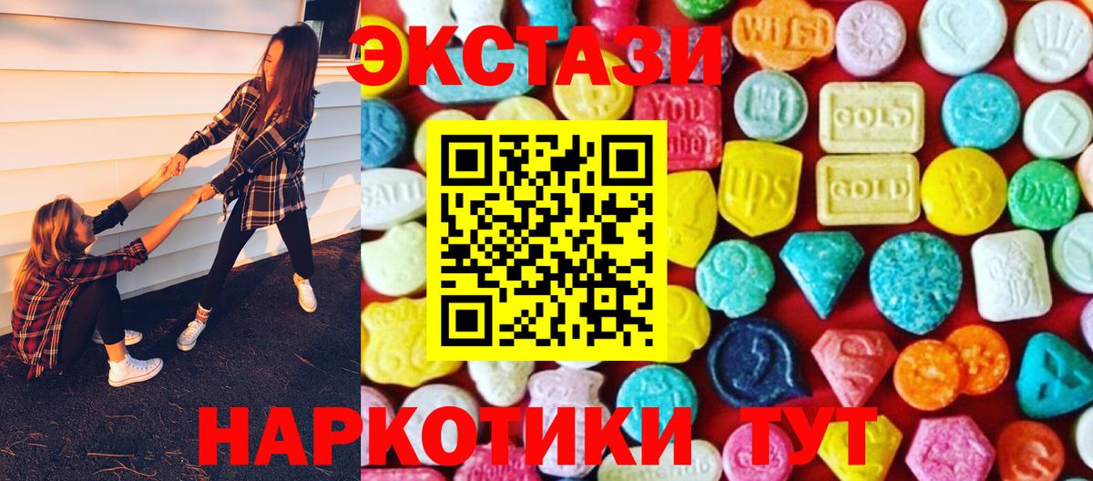 ЭКСТАЗИ 300 mg  ЭКСТАЗИ таблы  Каменка  ЭКСТАЗИ  Вход с VPN 