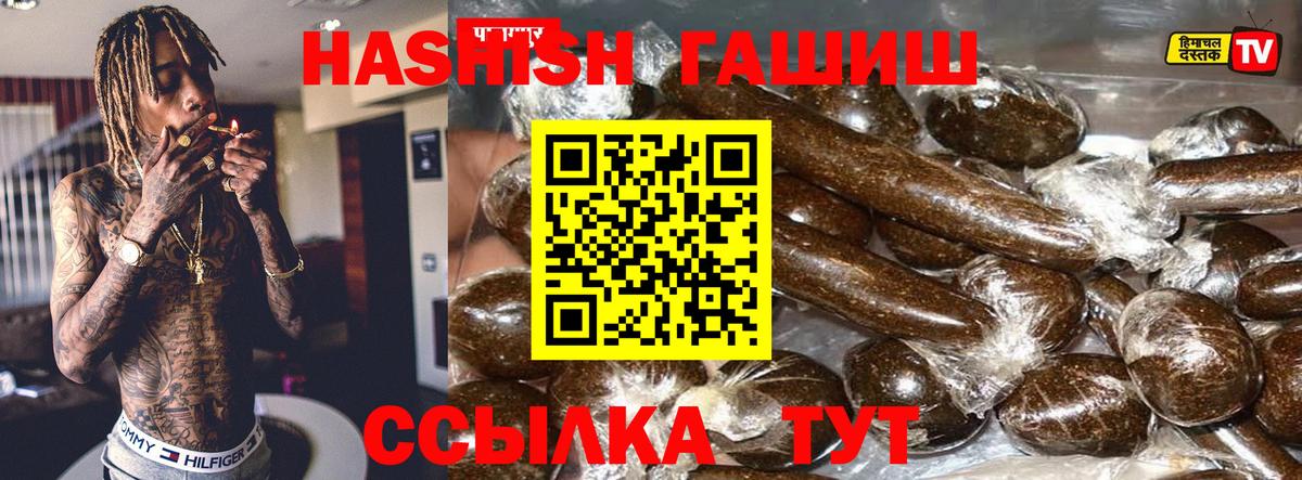 ГАШ Cannabis  Вход с VPN  Каменка 