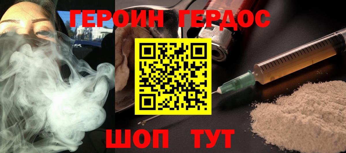 Каменка  Героин  Вход с VPN  Героин афганец 