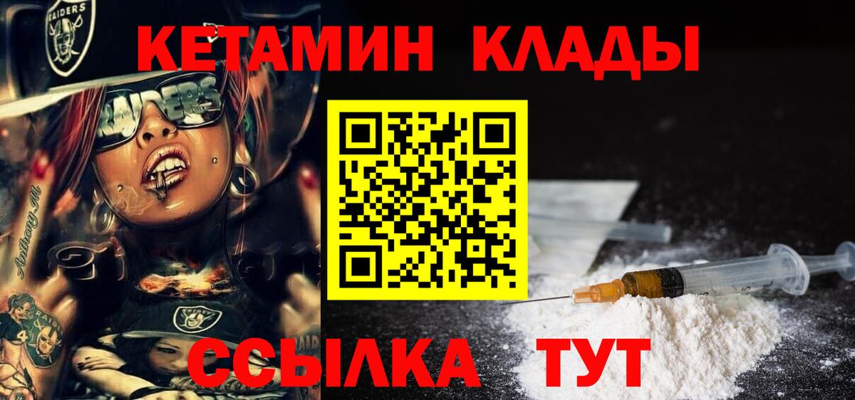 КЕТАМИН VHQ Каменка