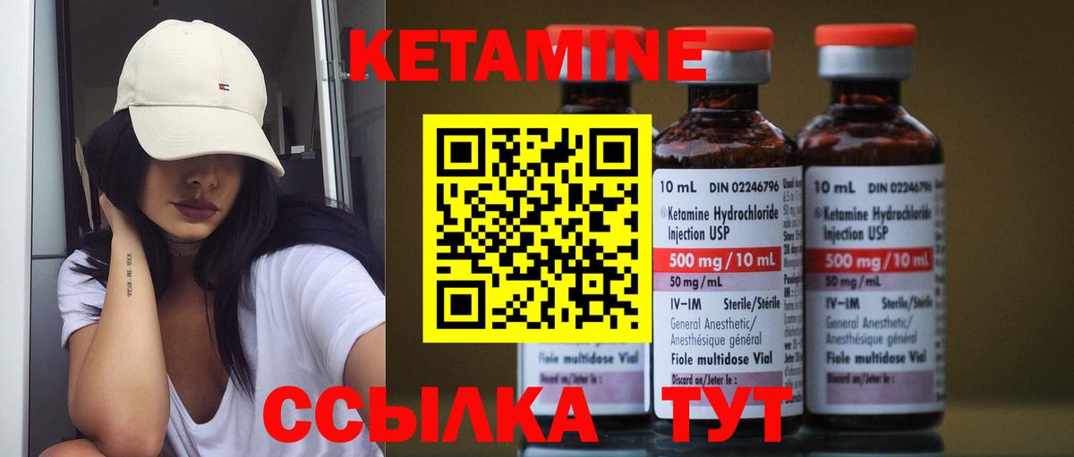 Каменка  Кетамин VHQ  Кетамин VHQ  Вход с VPN 