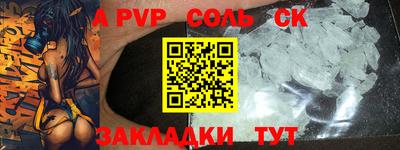 соль ск Будённовск