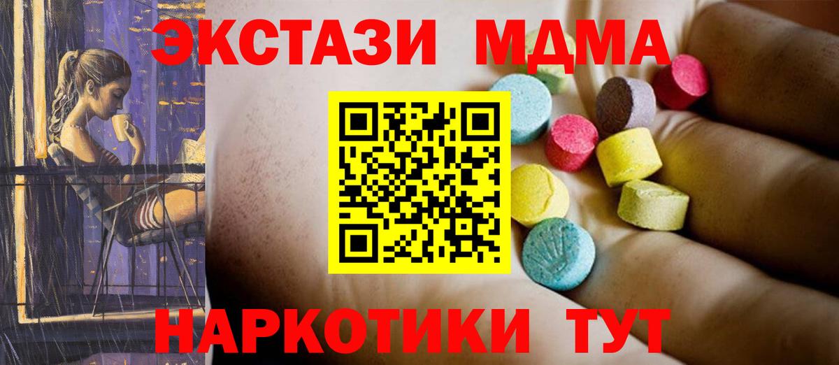MDMA молли Каменка