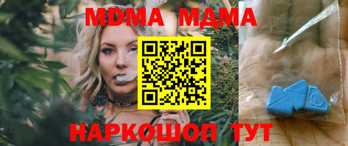 МДМА crystal  Вход с VPN  MDMA  Каменка  MDMA кристаллы 