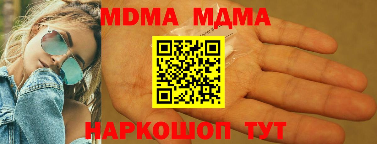 МДМА VHQ  MDMA VHQ  Каменка 