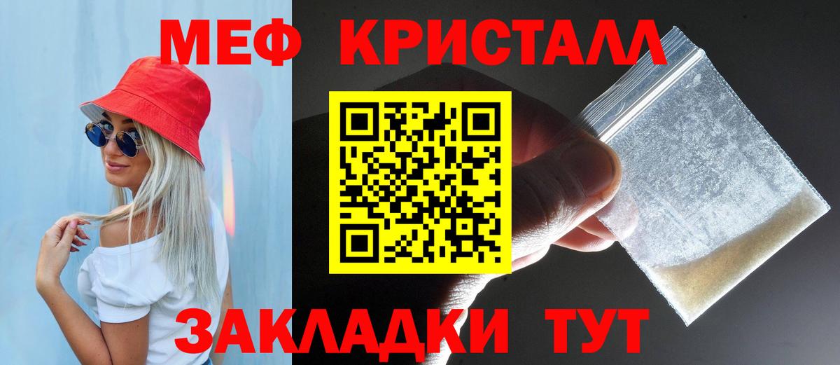 Меф  МЕФ мука  Вход с VPN  Мефедрон кристаллы  Каменка 
