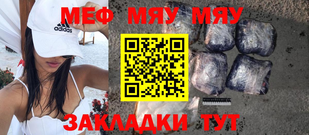 Мефедрон мука Каменка