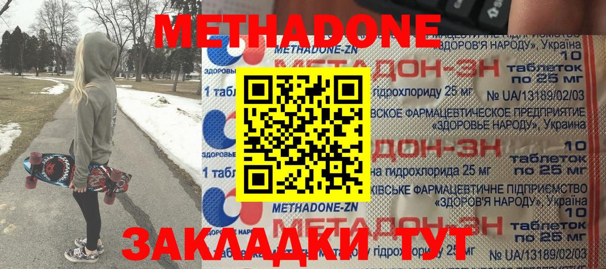 Каменка  Метадон мёд  Вход с VPN  МЕТАДОН VHQ 