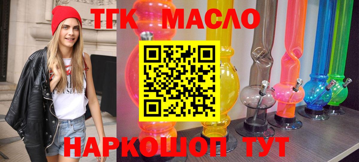 ТГК вейп Каменка