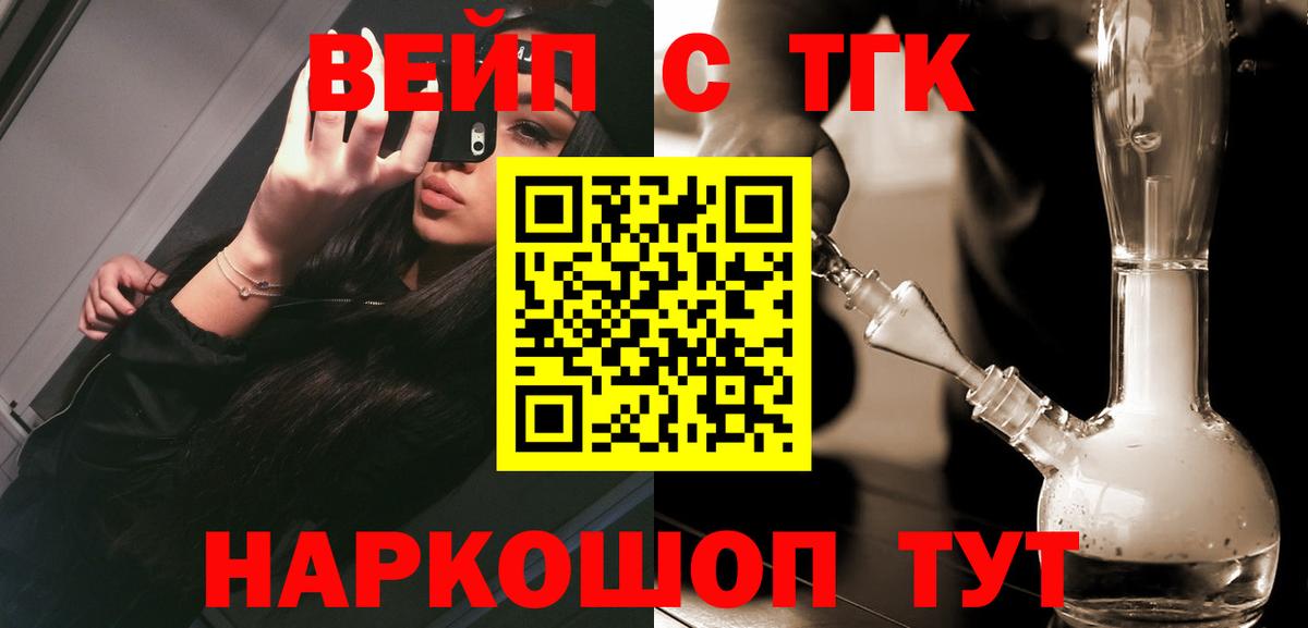 Каменка  Дистиллят ТГК вейп  Вход с VPN 